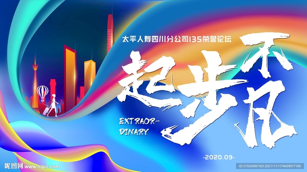 背景 会议