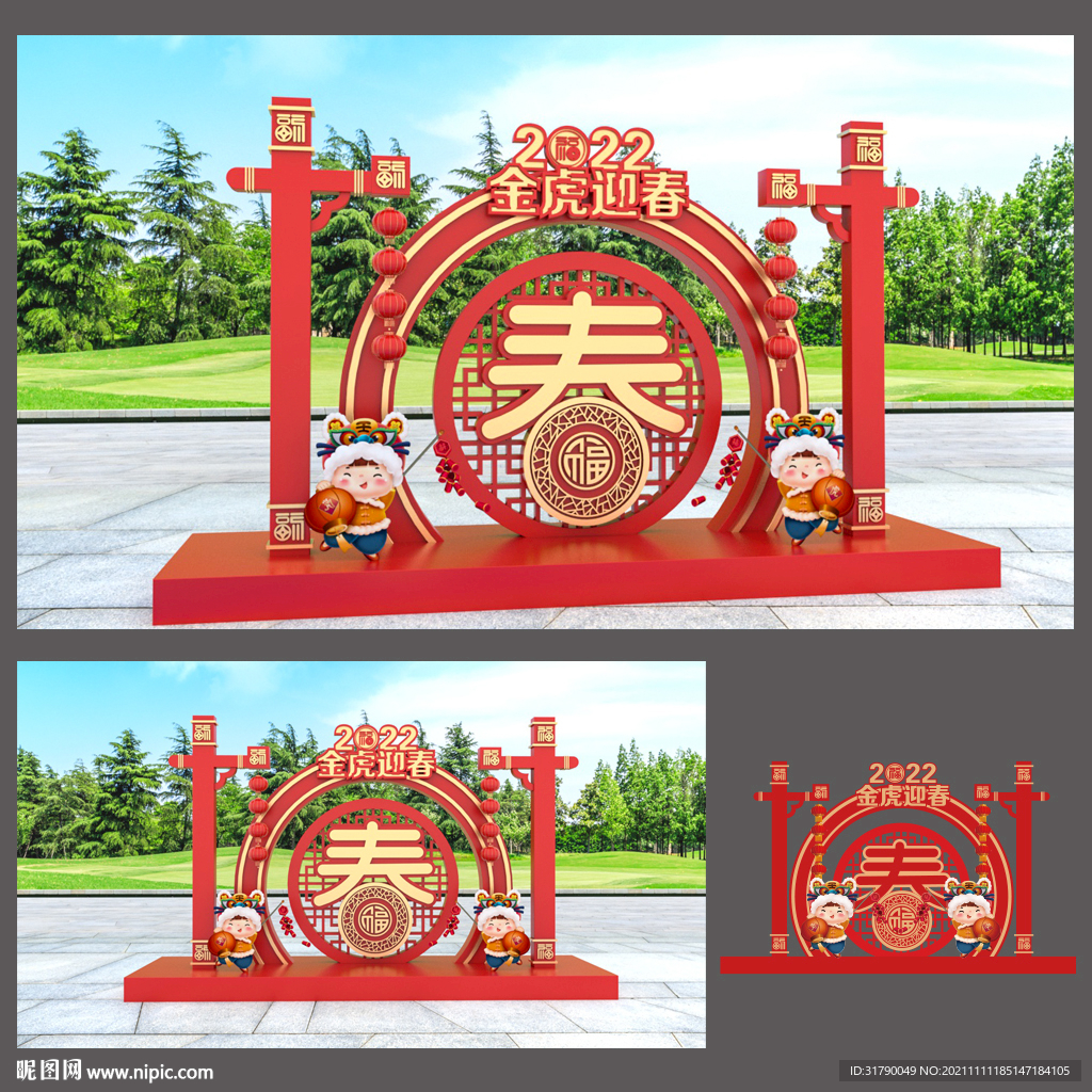虎年美陈
