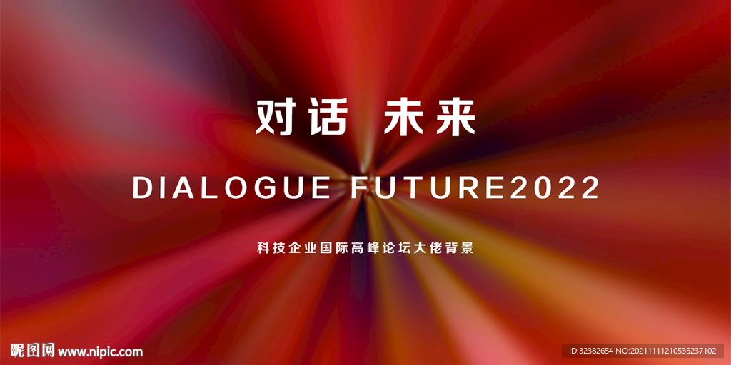 红色互联网科技背景