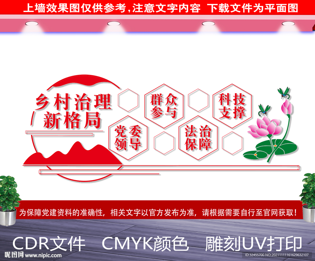乡村治理新格局