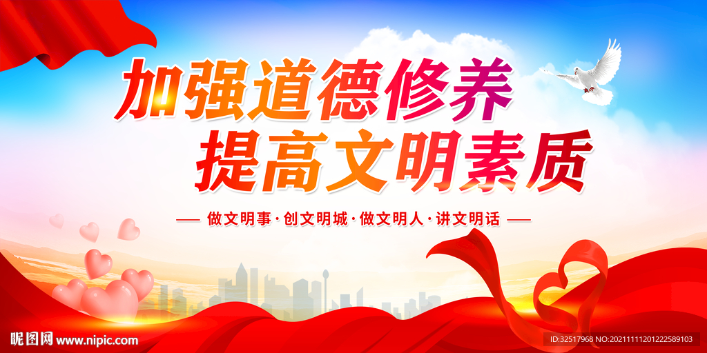 文明社区