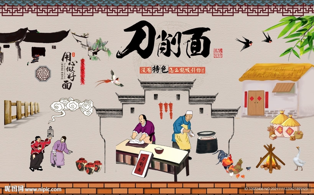 刀削面餐饮背景墙图片