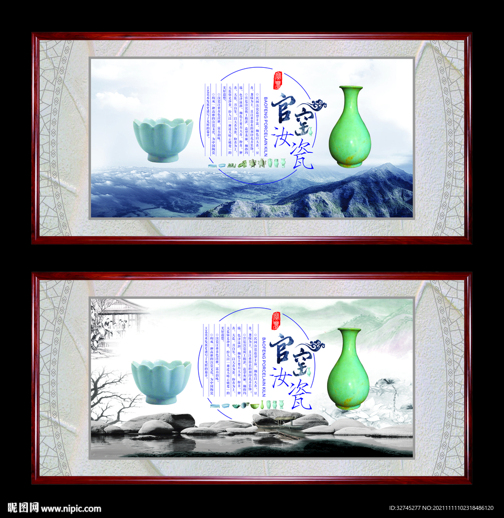 木纹框汝瓷文化