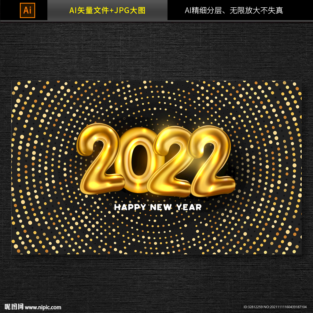 2022新年字体设计