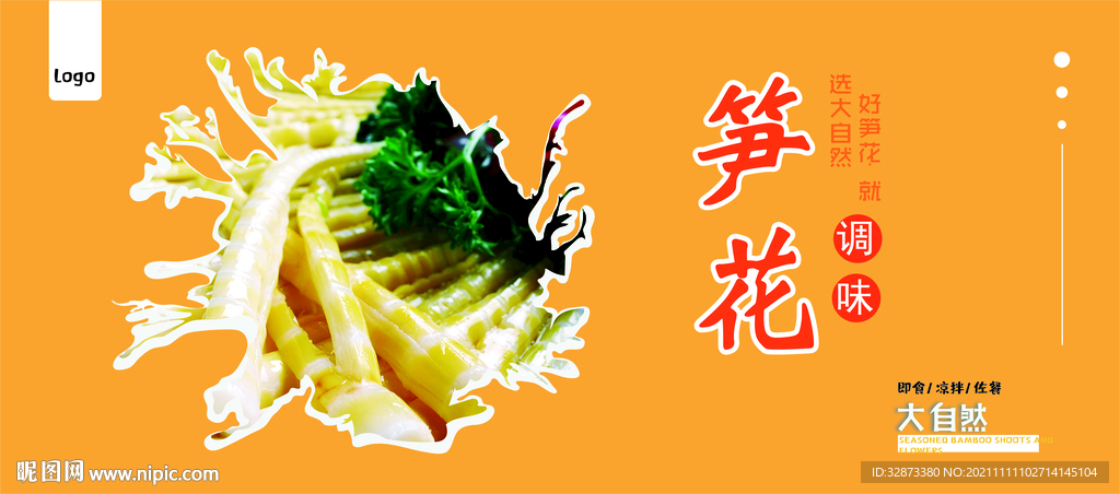 食品宣传海报笋花海报
