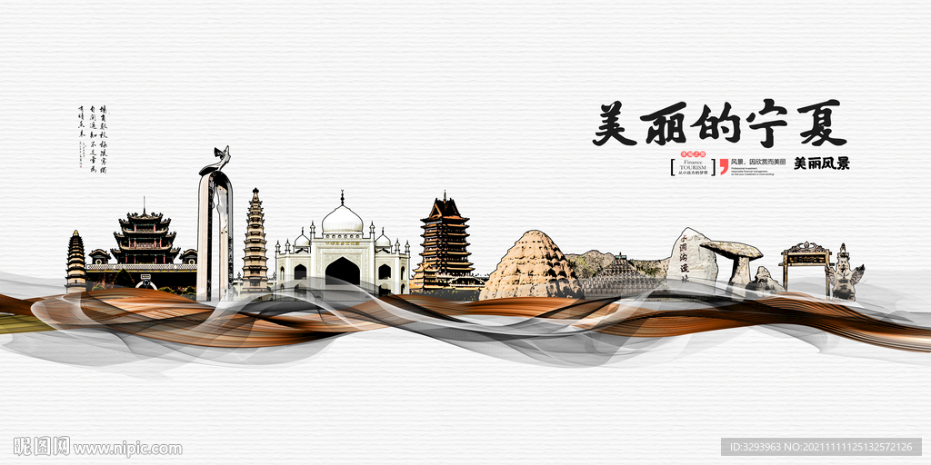 宁夏海报