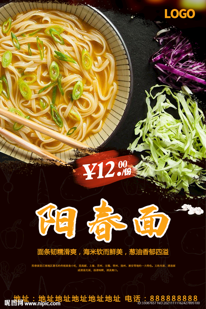 阳春面