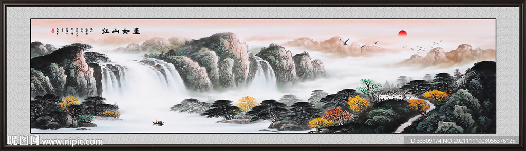 中堂画