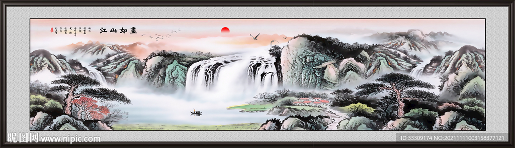 巨幅山水画