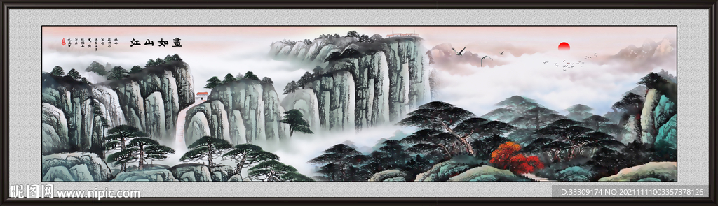山水画