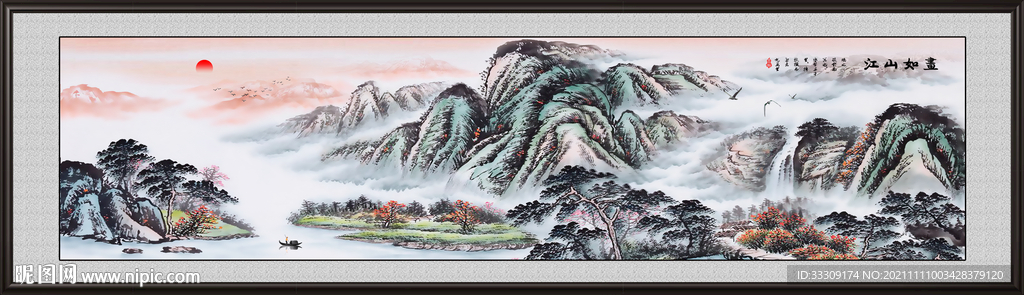 山水情