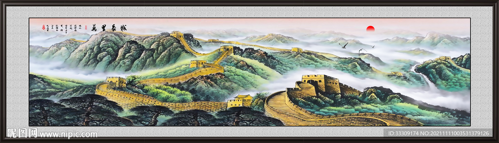 国画长城