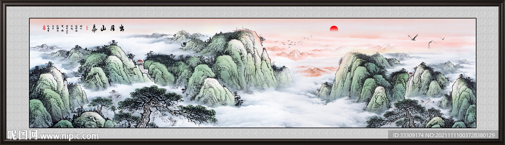 泰山