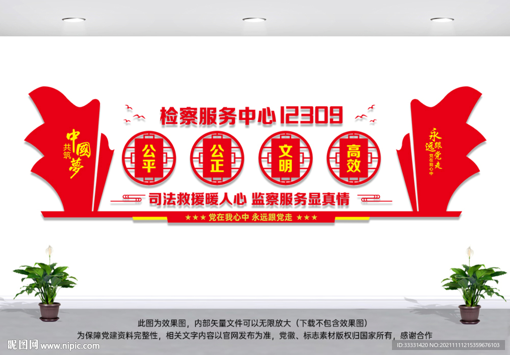 检察服务中心