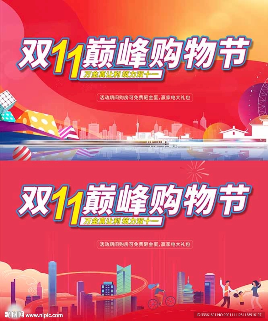 双十一桁架