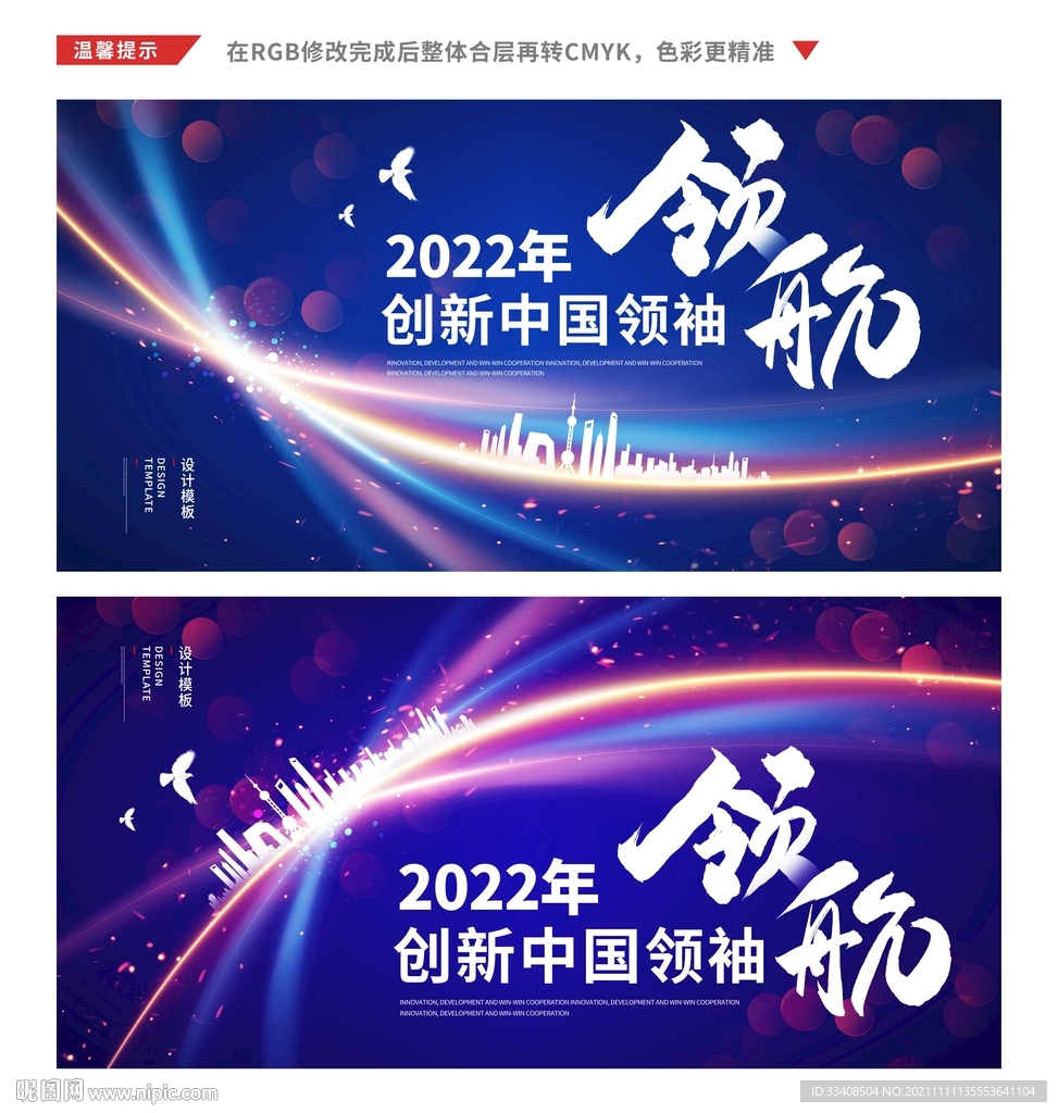 2022年会背景