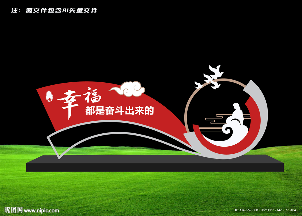 文明城市户外宣传栏