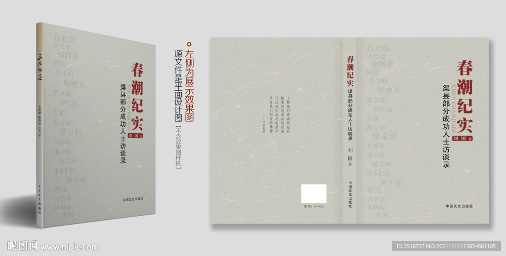 图书封面设计