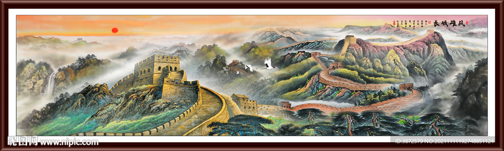 长城 