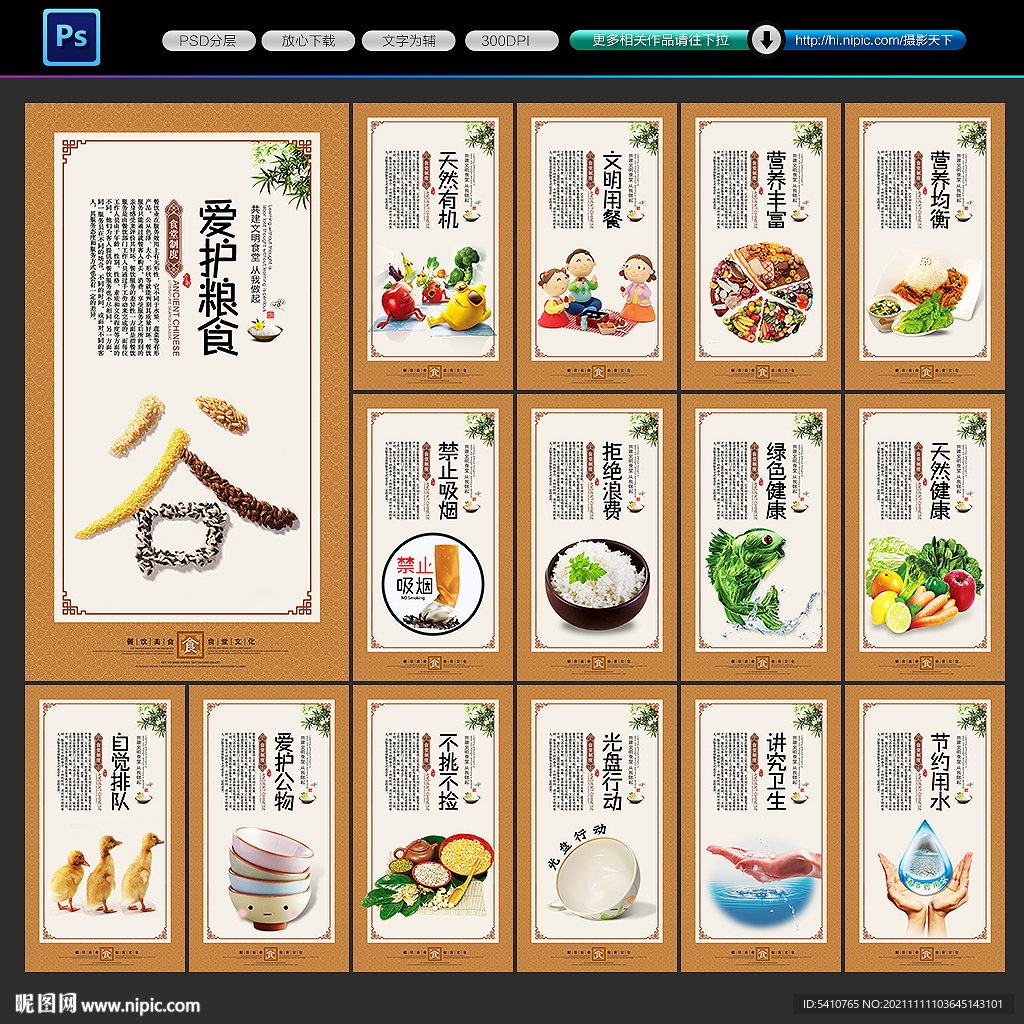 食堂文化