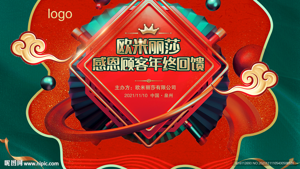 企业庆典