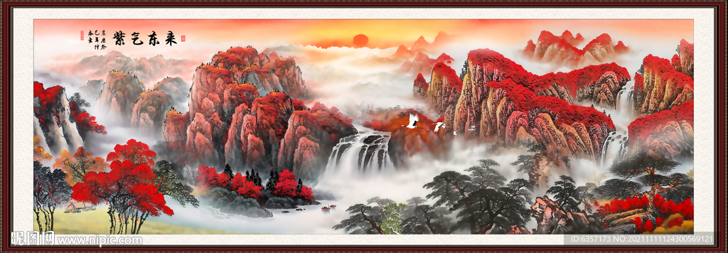 紫气东来