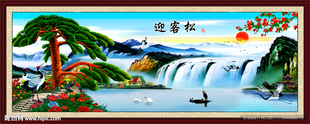 迎客松