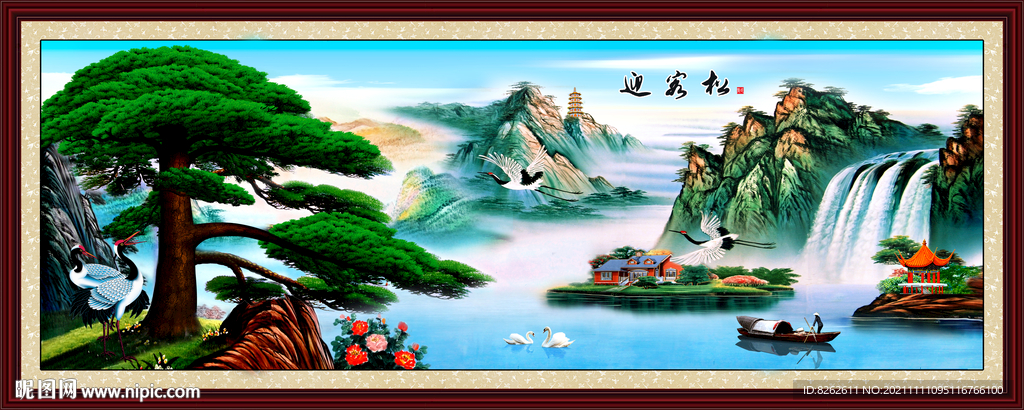 迎客松