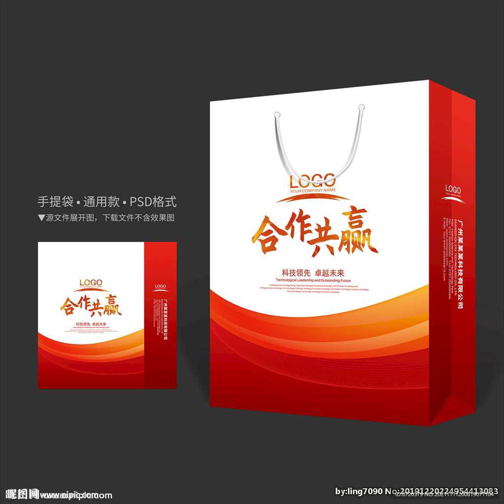 企业手提袋 