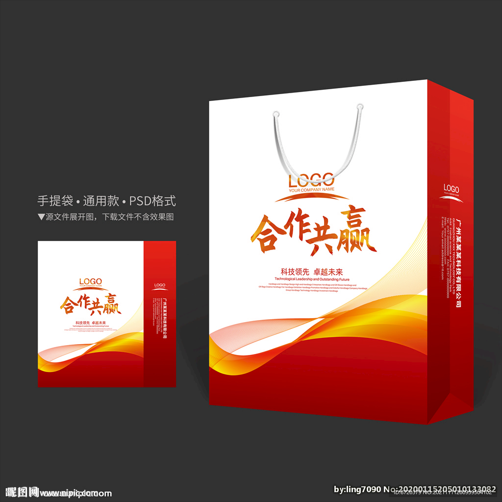 手提袋设计