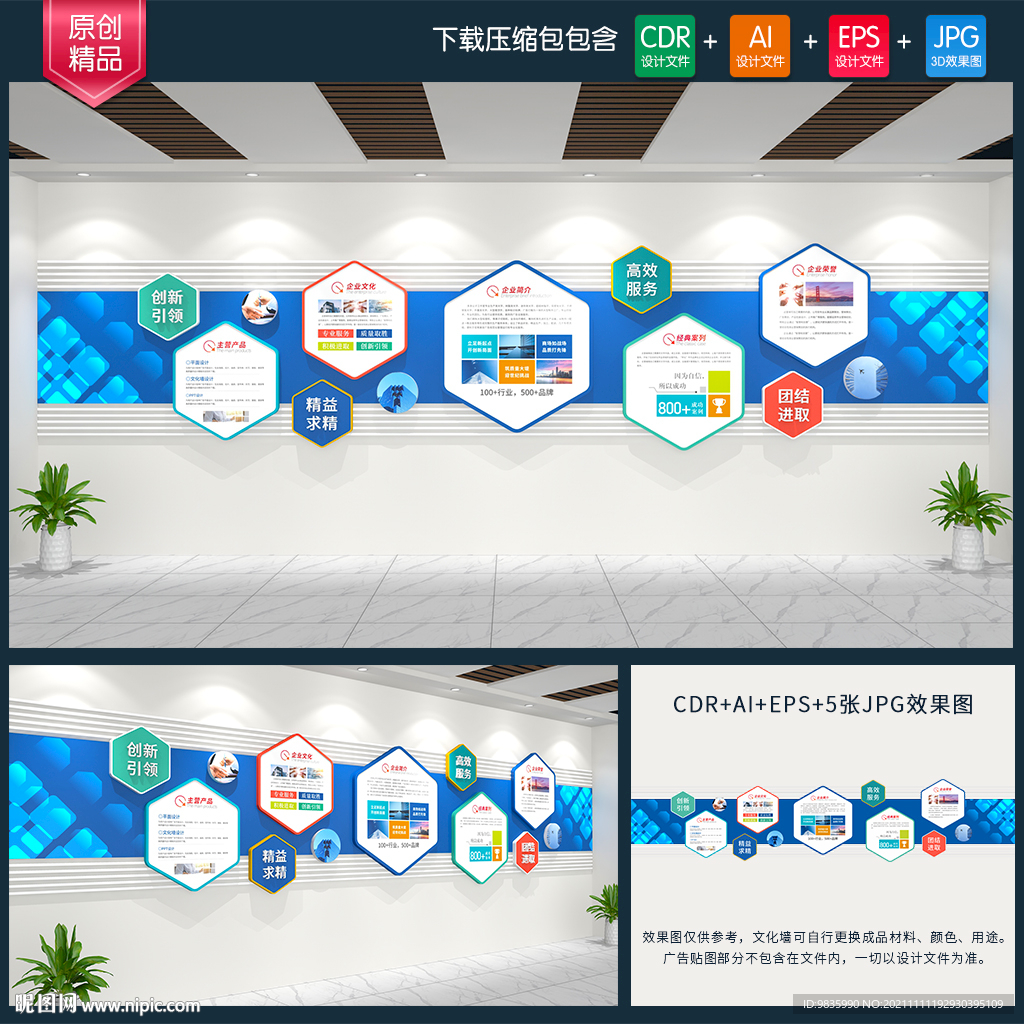 企业文化墙