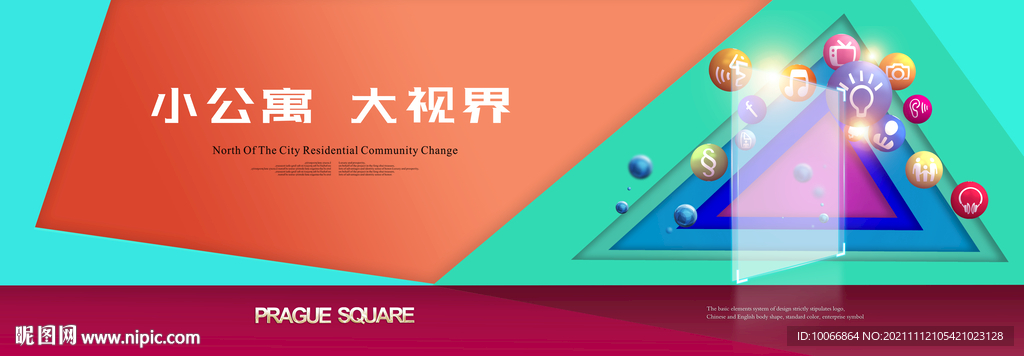 公寓地产主画面