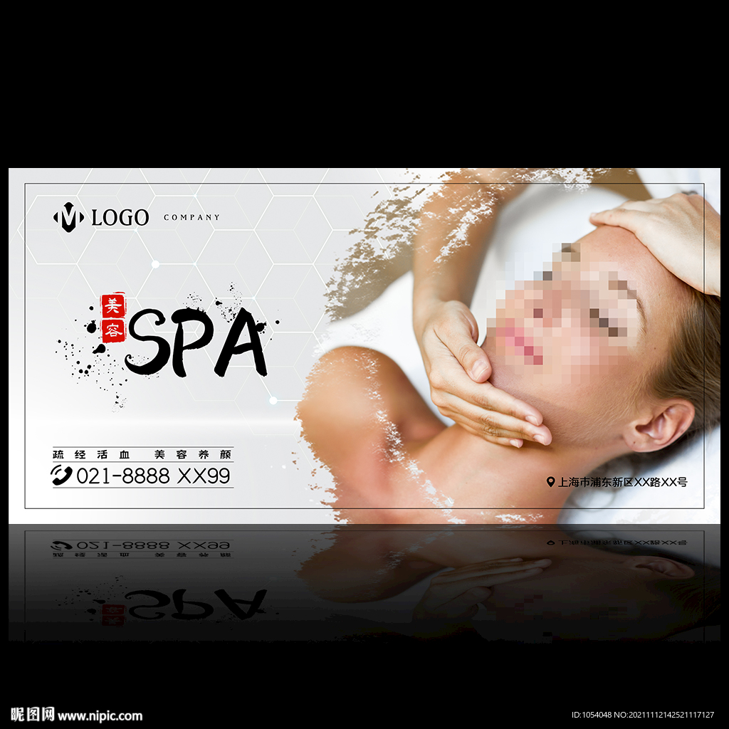 SPA美容