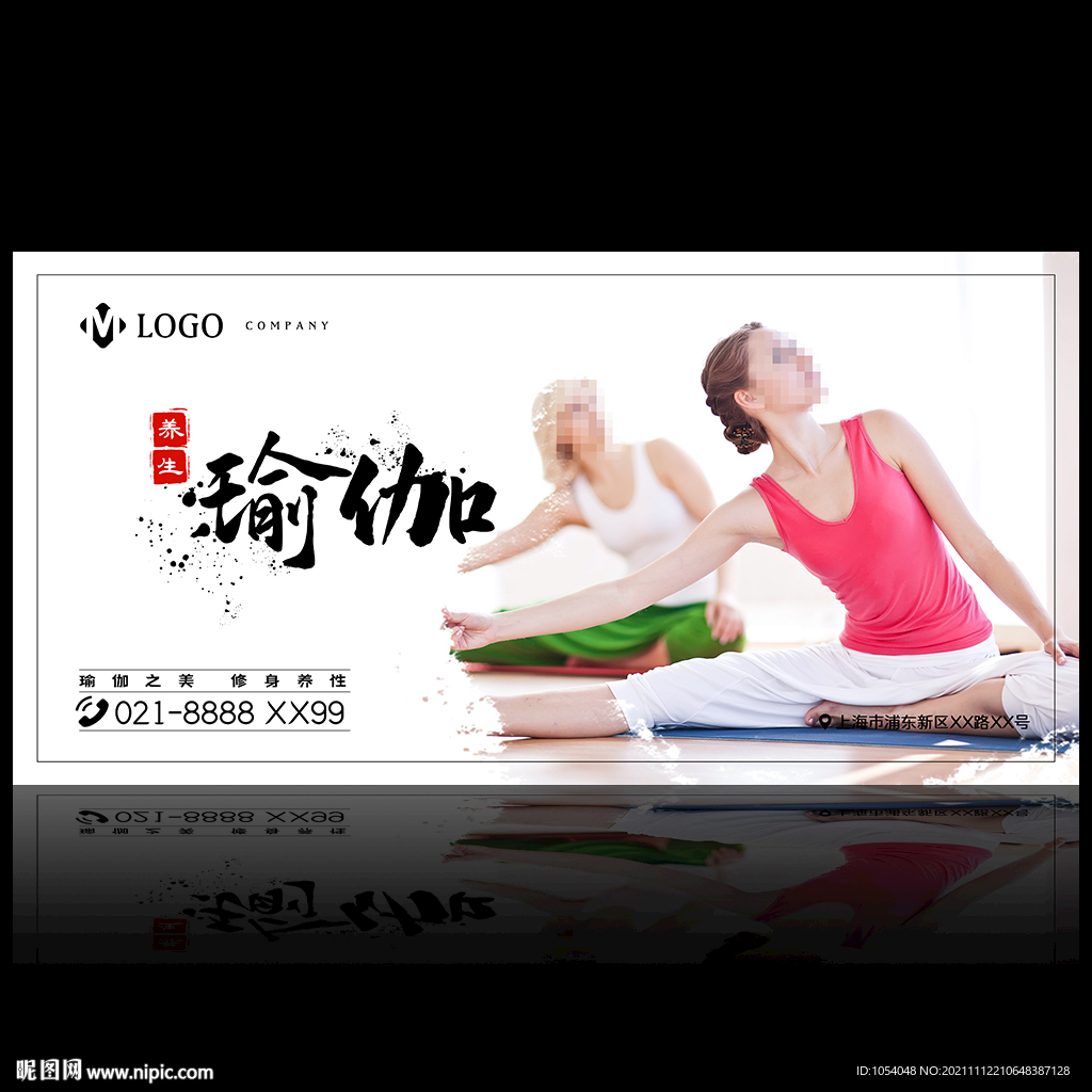 瑜伽