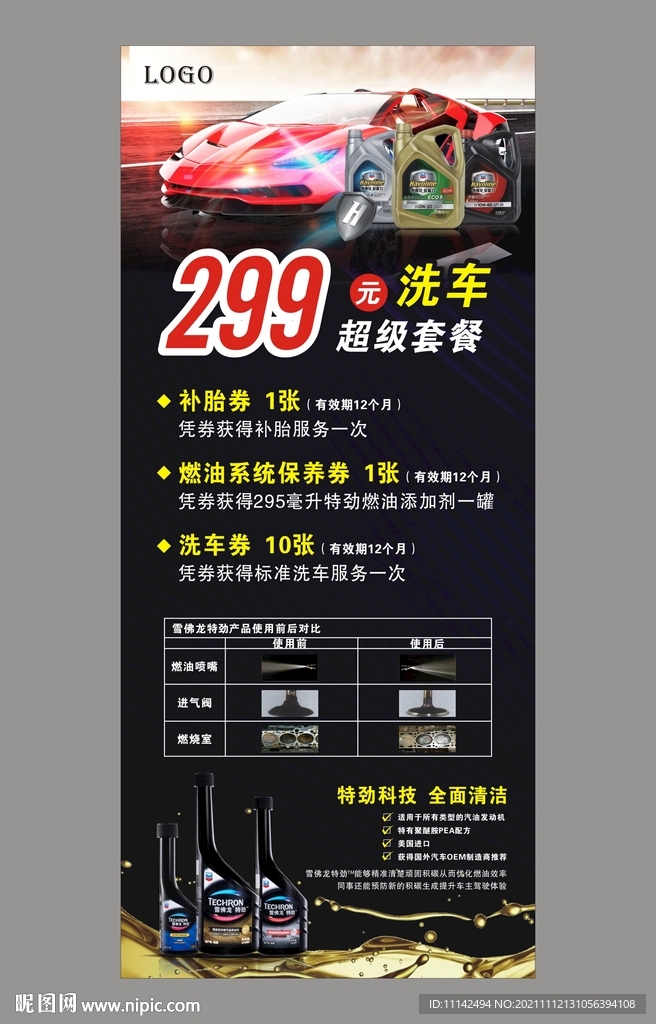 洗车展架