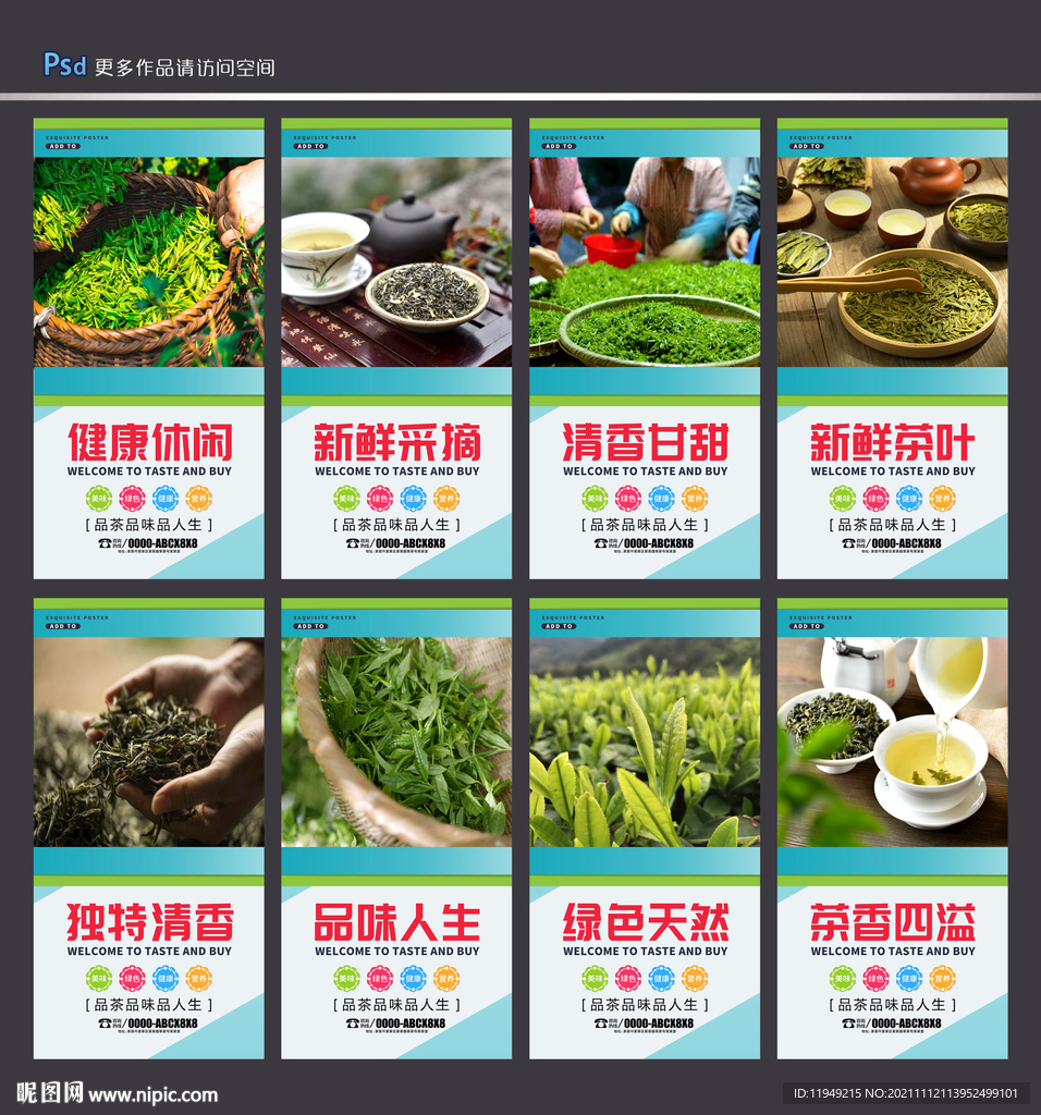 茶叶