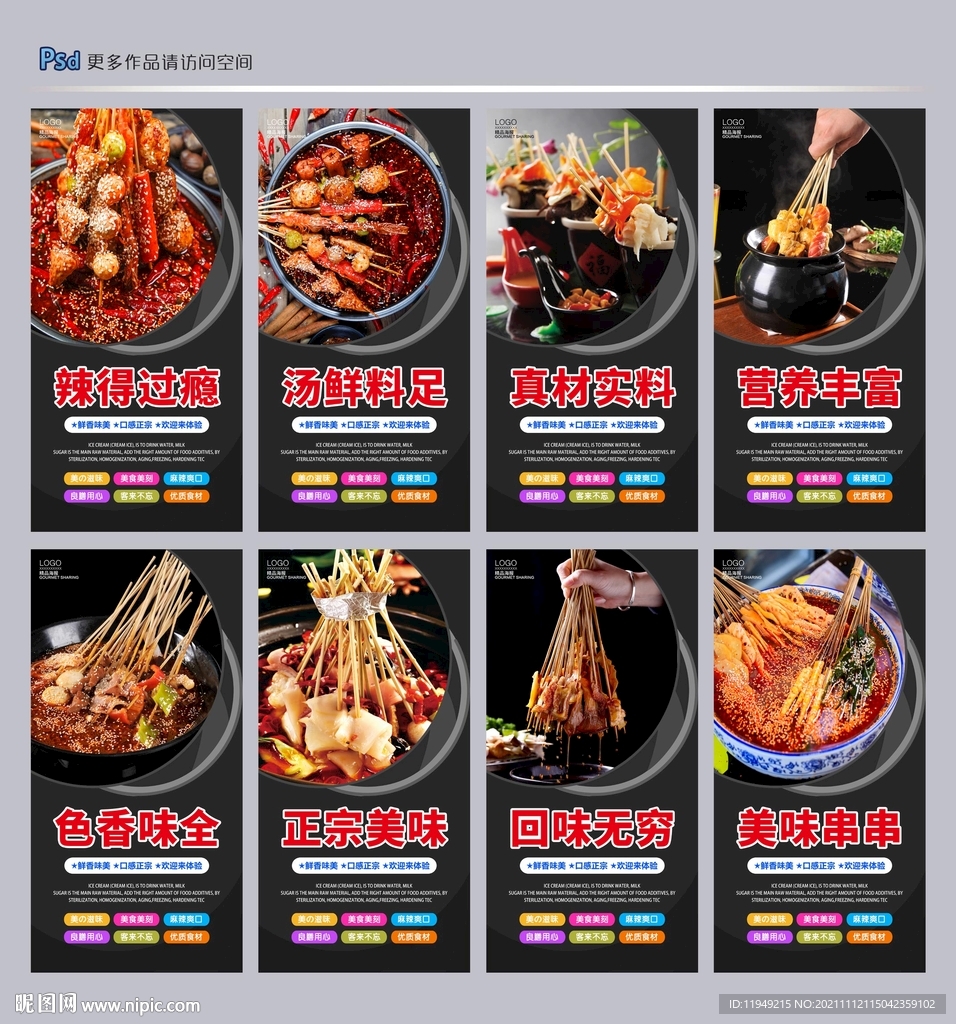 串串香 