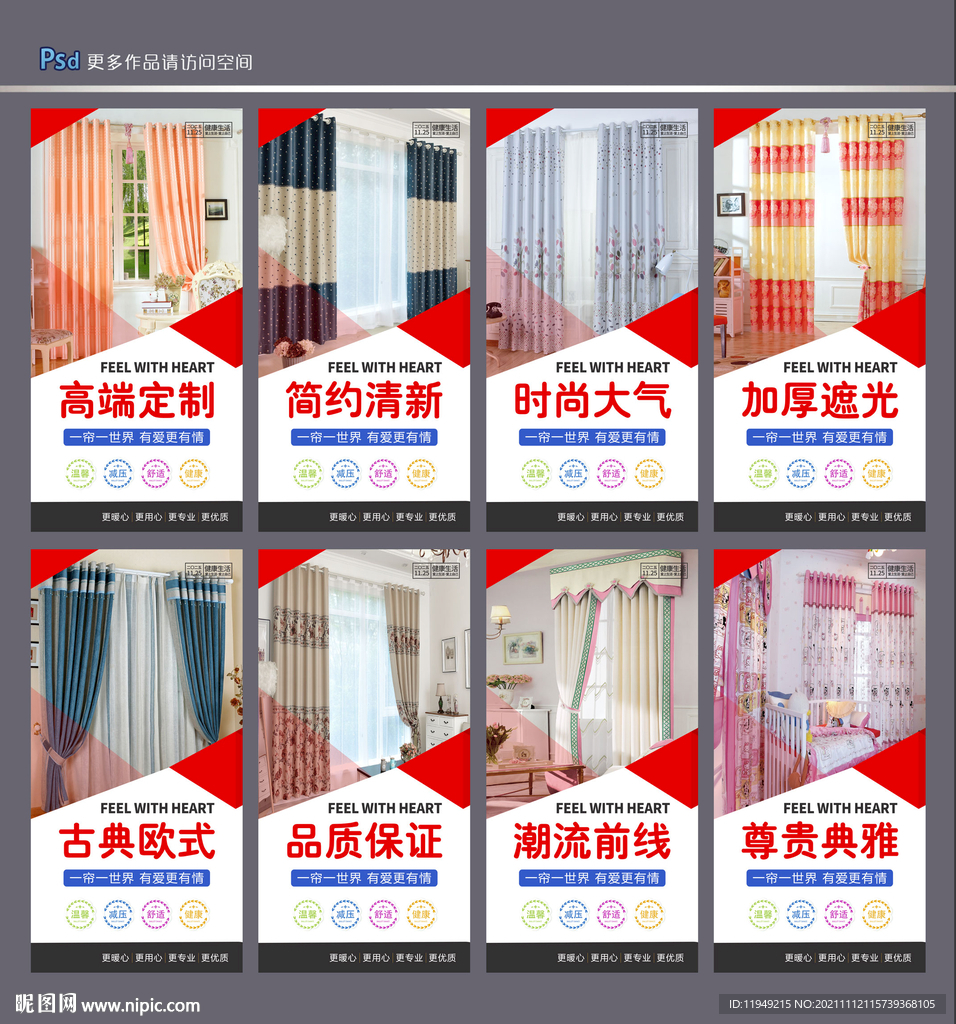 窗帘