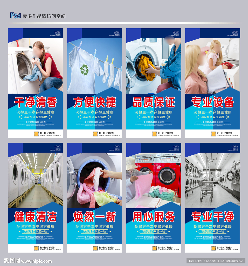 干洗