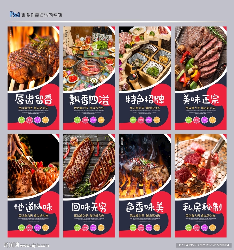 烤肉