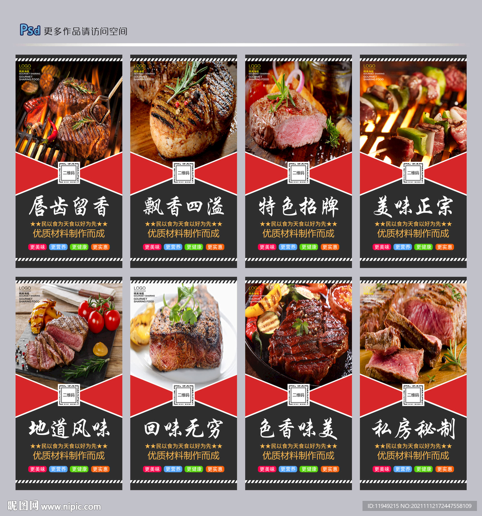 烤肉