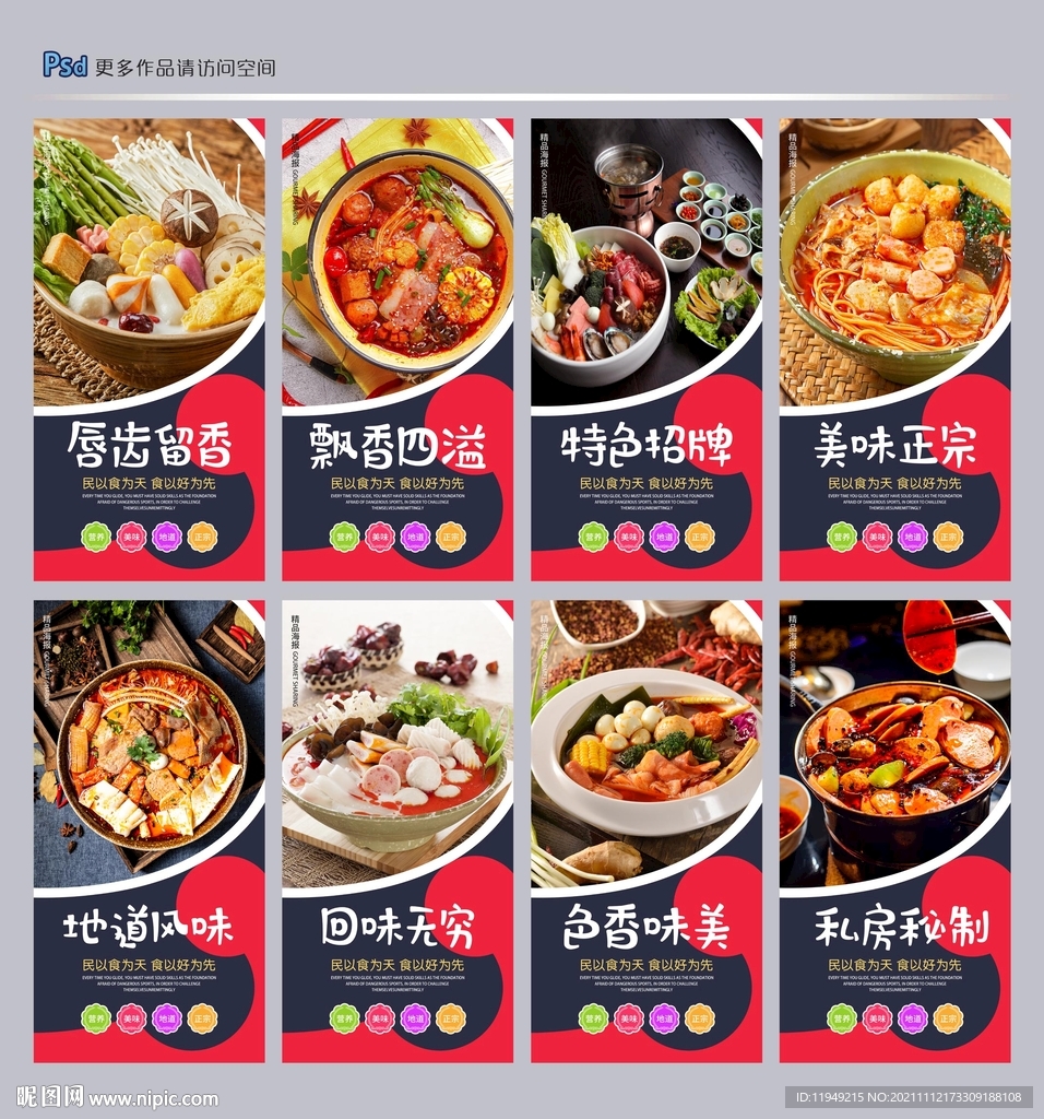 麻辣烫