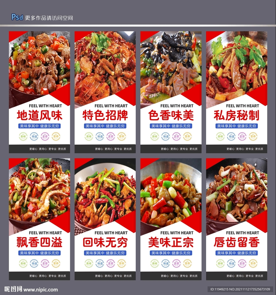 麻辣香锅