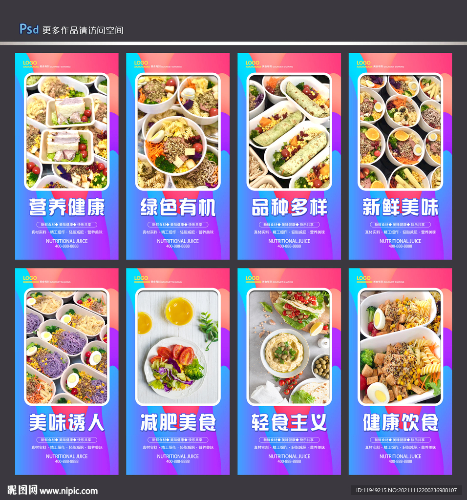 轻食