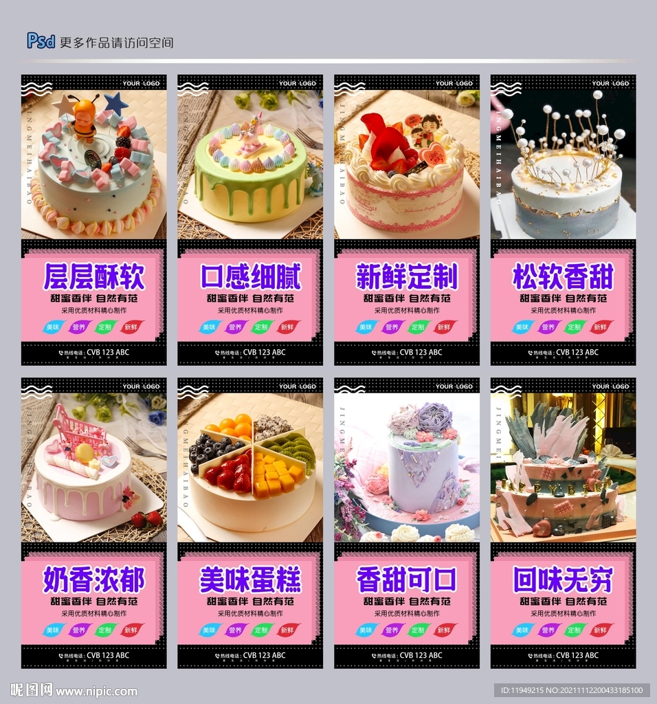 生日蛋糕 