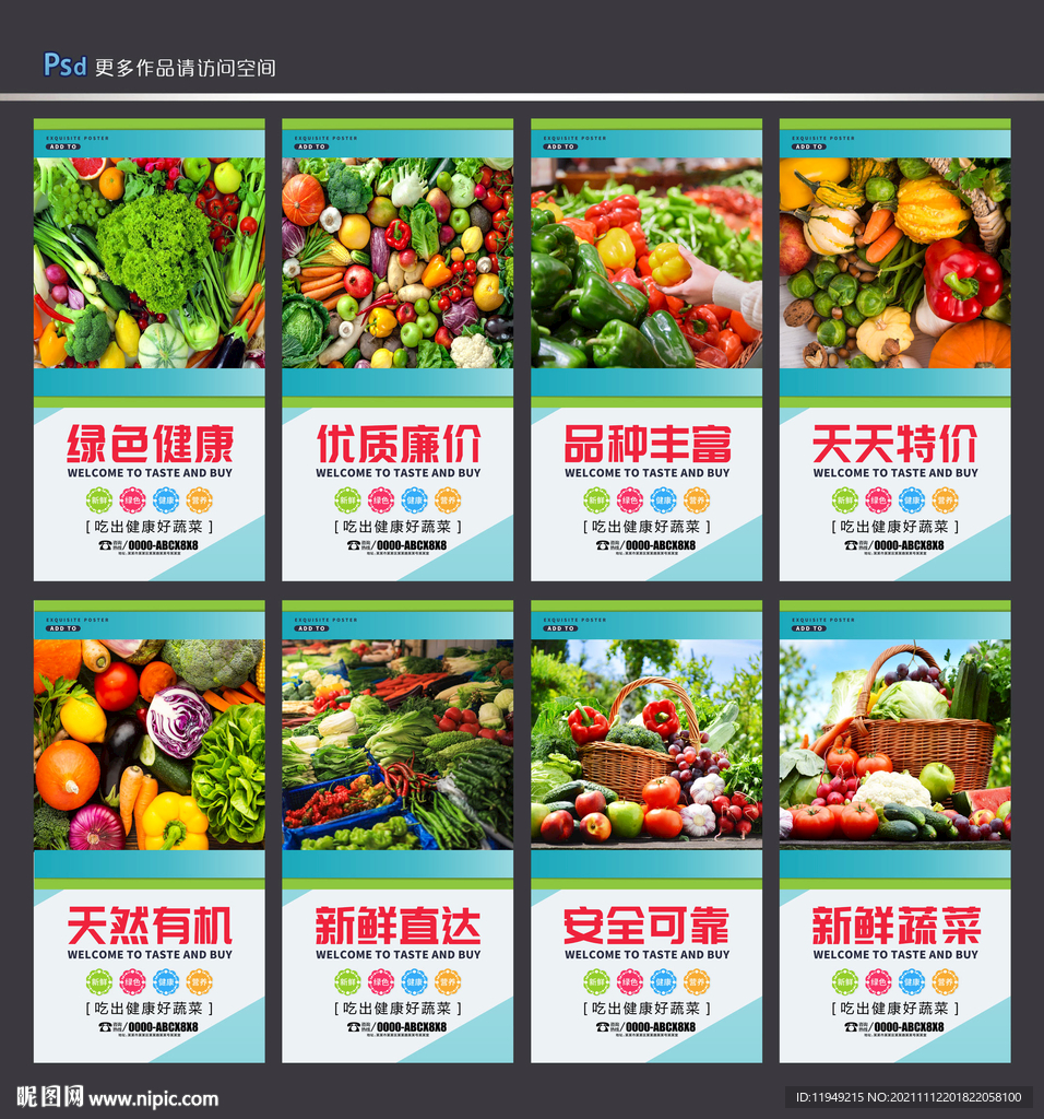 蔬菜