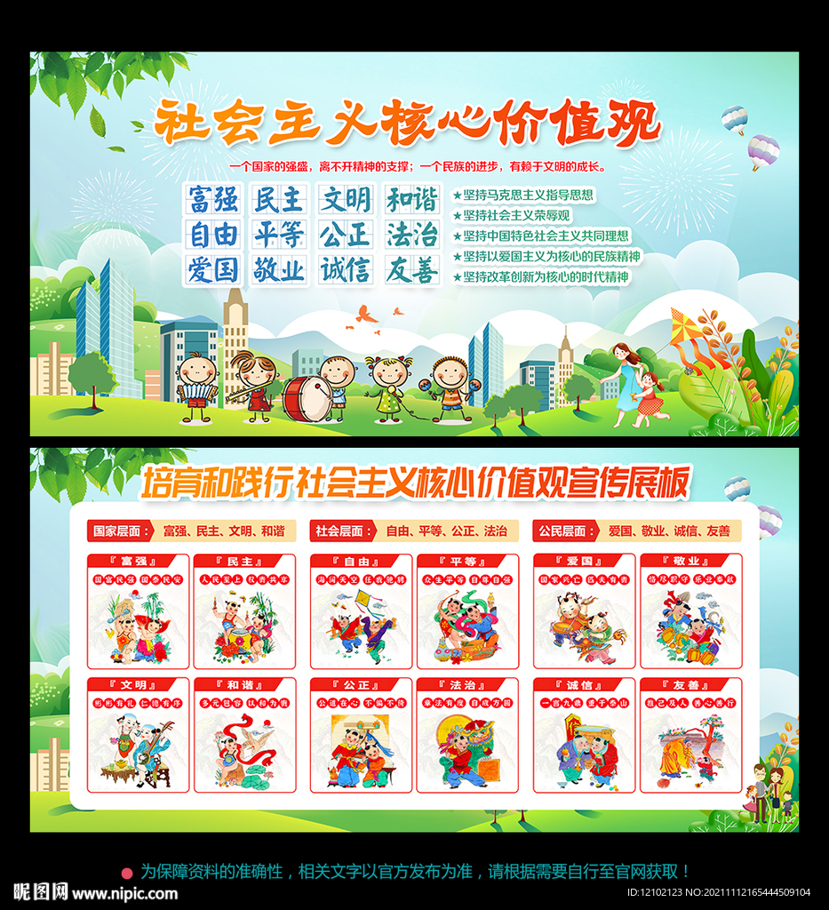  价值观