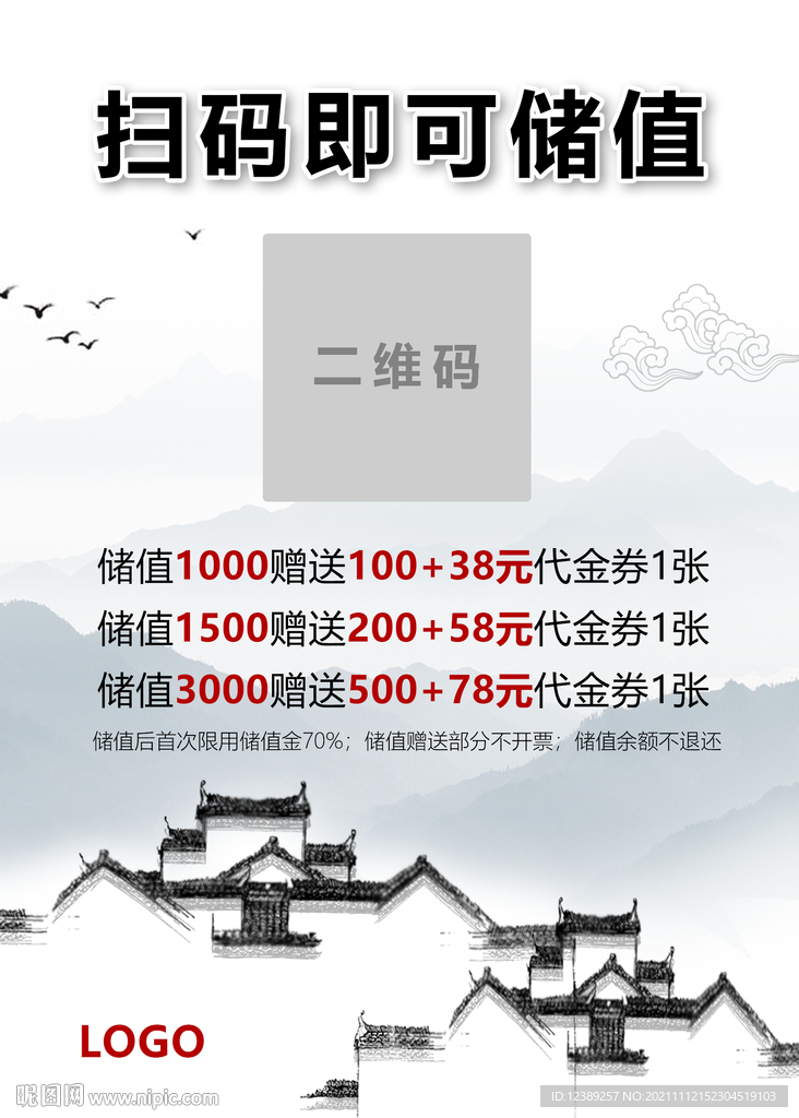 储值 台卡 安徽 徽菜 徽式 