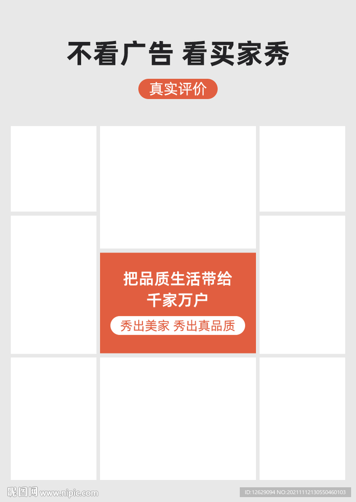 买家秀图片