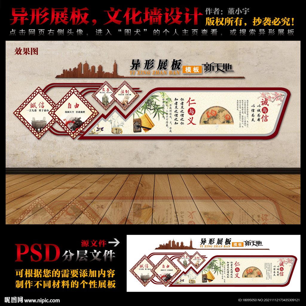 异形展板
